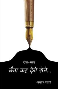 Naina Kah Denge Roye...