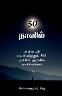 In 50 days