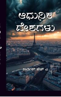 Adhunika Deshagalu