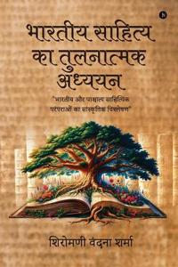 Comparative Study of Indian Literature
