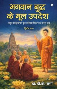Bhagwan Buddh ke Mool Updesh