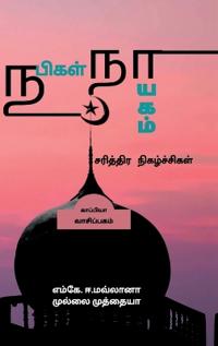 Nabigal Nayagam-Sarithira Nigazhchigal