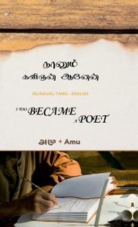 Nanum Kavignan Anen