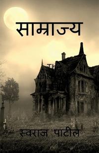 Samrajya
