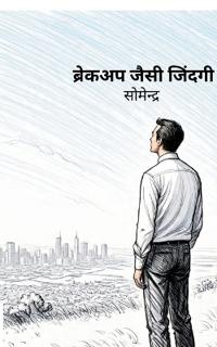 Somendra: Breakup Jaisi Zindagi