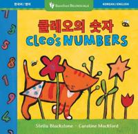 Cleo's Numbers (Bilingual Korean & English)