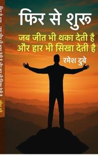 Bokomslag for "Fir Se Shuru"