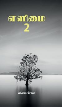 Elimai- 2