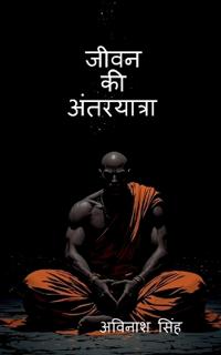 Bokomslag for "Jeevan Ki Antaryatra"
