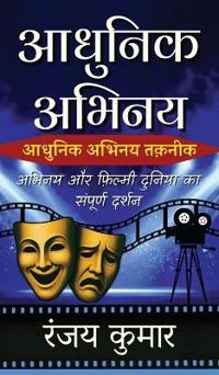 Bokomslag for "Aadhunik Abhinay"