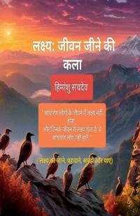 Bokomslag for "Lakshya"