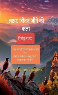 Lakshya