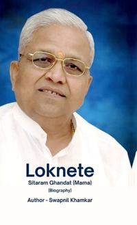 Bokomslag for "Loknete Sitaram Ghandat (Mama)"