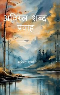 Aviral Shabd Pravah