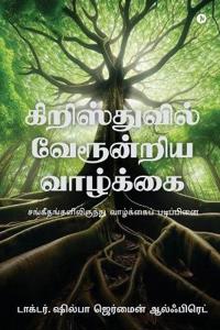 Bokomslag for "A Life Rooted in Christ"