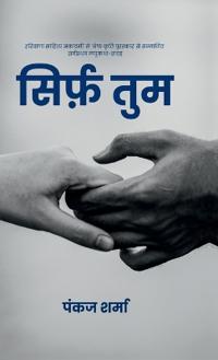 Sirf Tum