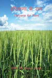 Haryana Ke Ram