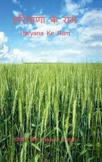 Bokomslag for "Haryana Ke Ram"