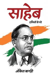 Bokomslag for "saheb"