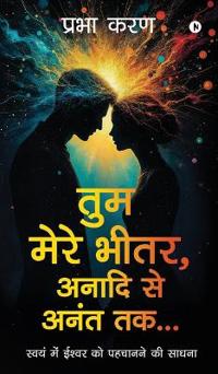 The You in Me, Forever...