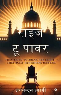 Rise to Power