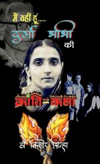 Main Yahin Hoon