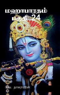 Mahabarata Part 24