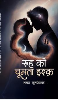 Rooh Ko Choomta Ishq