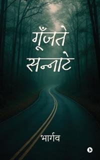 Gunjte Sannate