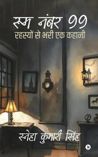 Room No. 99