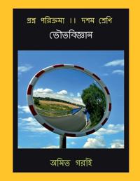 Proshno Parikrama Dasham Shreni