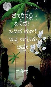 Hesarinalli yenide? odida mele ishta agbeku ashte