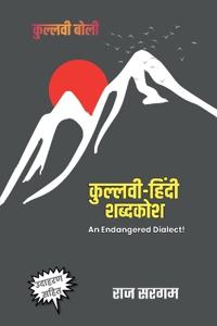Kullvi-Hindi Dictionary