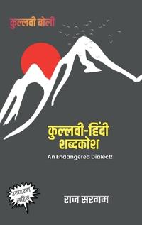 Bokomslag for "Kullvi-Hindi Dictionary"