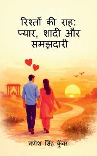 Rishton Ki Raah