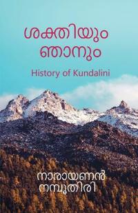 Sakthiyum Njanum