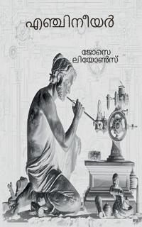 Engineer