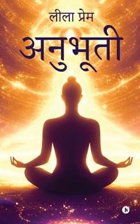 Anubhuti