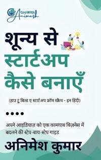 How to build a startup from scratch - in hindi
