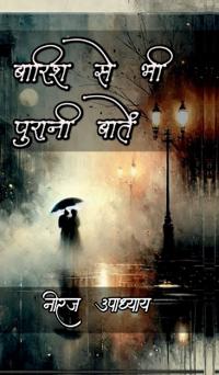 Baarish Se Bhi Purani Baatein