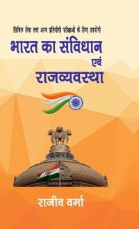 Bokomslag för "Bharat ka Samvidhan evem Rajvyavastha"