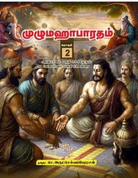 Bokomslag for "Unabridged Mahabharatham in Tamil - Volume 02"