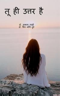 Tu Hi Uttar Hai