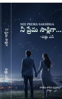Bokomslag for "Nee Prema Sakshiga"