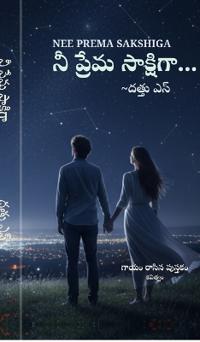 Nee Prema Sakshiga