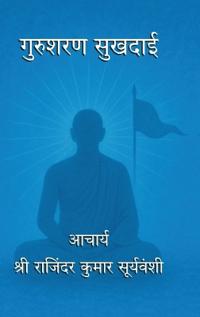 Gurusharan Sukhdai