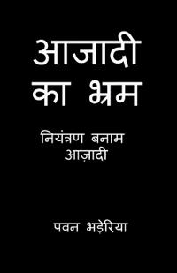Bokomslag for "Aazadi Ka Bhram"