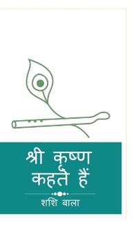 Bokomslag for "Shree Krishna Kehte Hain"