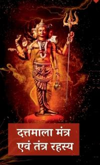 Dattmala Mantra and Tantra Rahsya
