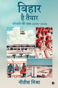 Bihar Hai Taiyaar